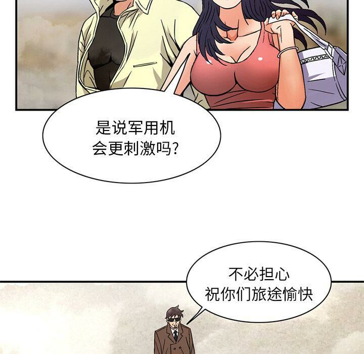 《深夜用品店》漫画 第19話