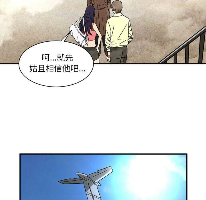 《深夜用品店》漫画 第19話
