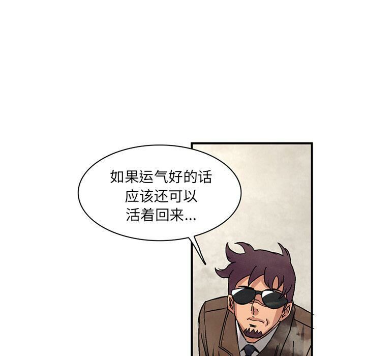 《深夜用品店》漫画 第19話