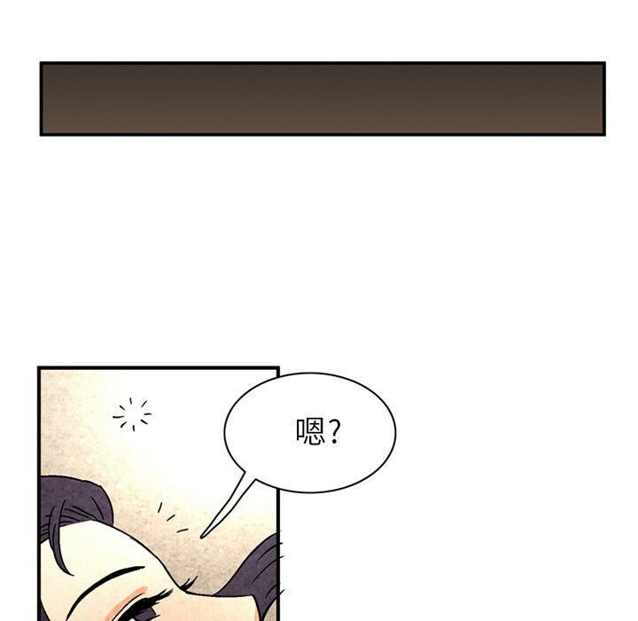 《深夜用品店》漫画 第19話