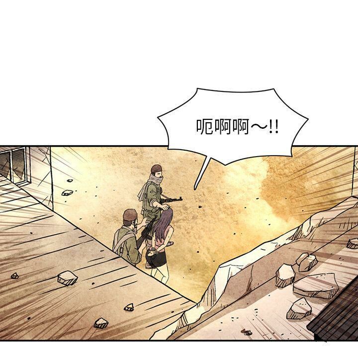 《深夜用品店》漫画 第19話
