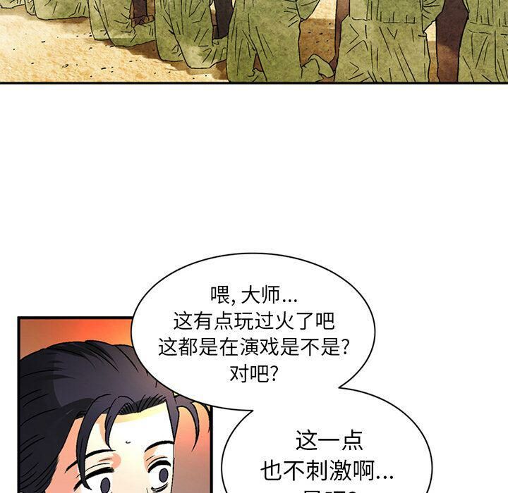 《深夜用品店》漫画 第19話