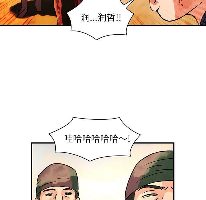 《深夜用品店》漫画 第19話