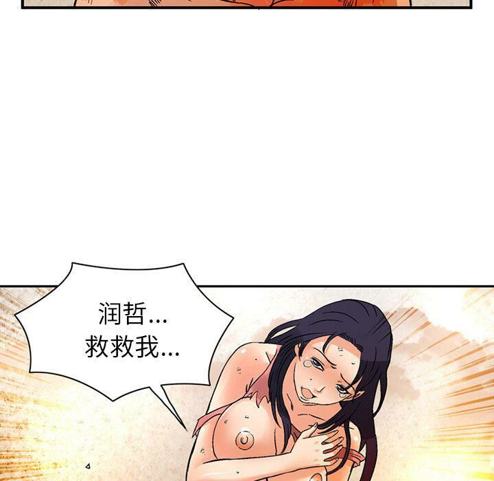 《深夜用品店》漫画 第19話