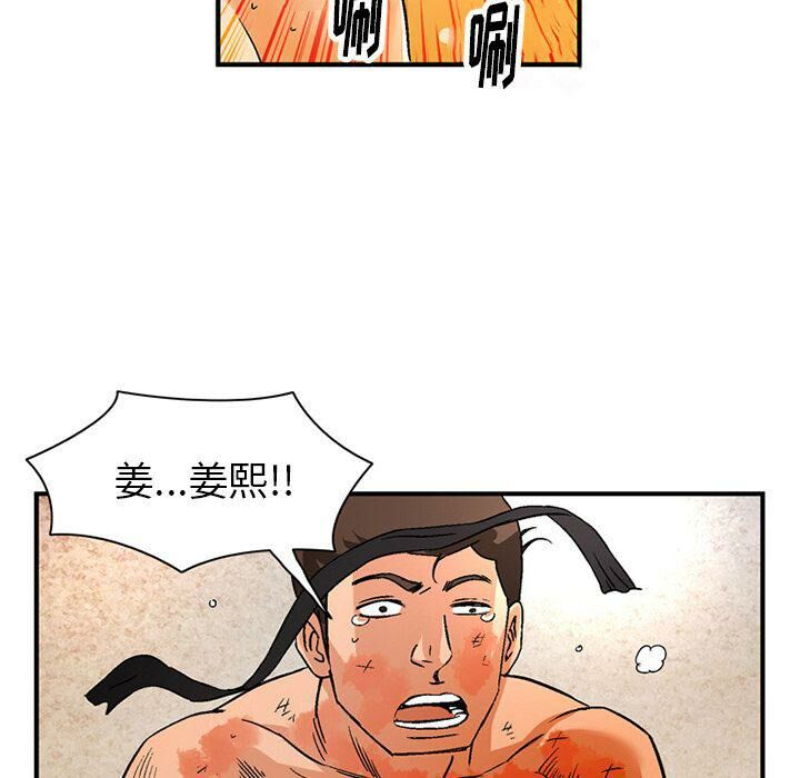 《深夜用品店》漫画 第19話