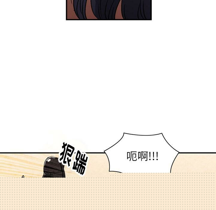 《深夜用品店》漫画 第19話