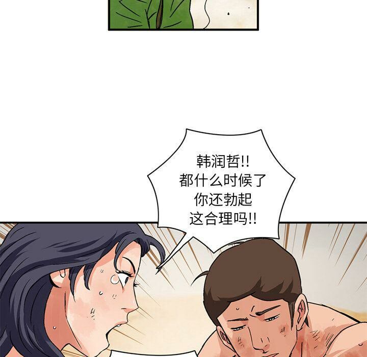 《深夜用品店》漫画 第19話