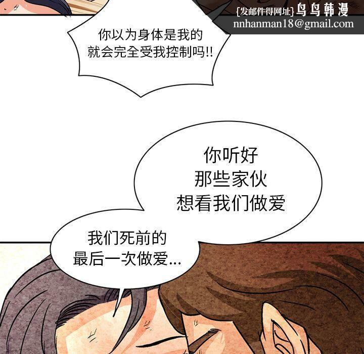 《深夜用品店》漫画 第19話