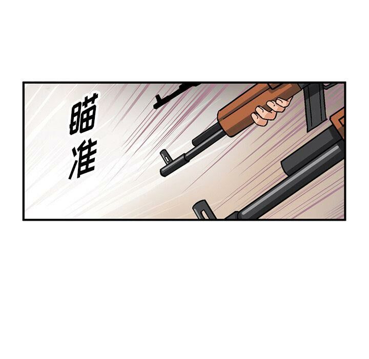 《深夜用品店》漫画 第19話