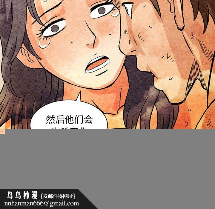 《深夜用品店》漫画 第19話