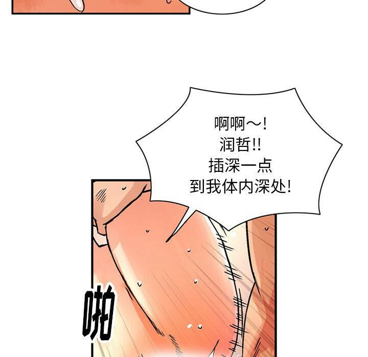 《深夜用品店》漫画 第19話
