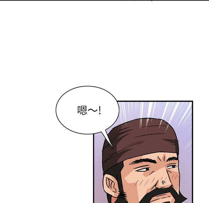 《深夜用品店》漫画 第19話