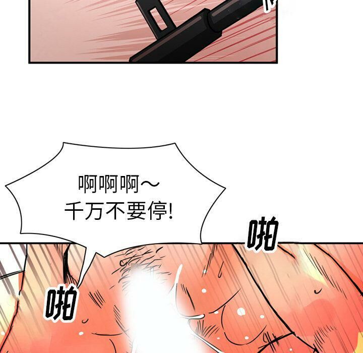 《深夜用品店》漫画 第19話