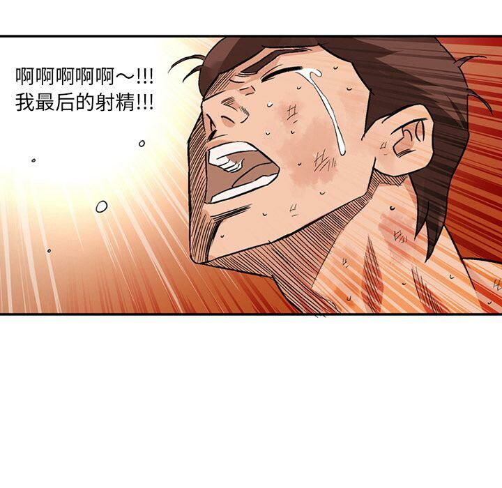 《深夜用品店》漫画 第19話