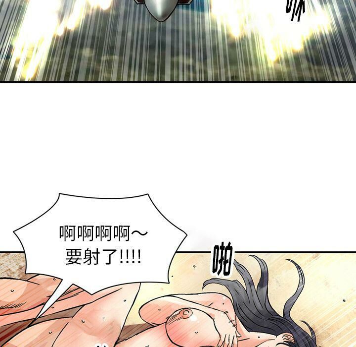 《深夜用品店》漫画 第19話
