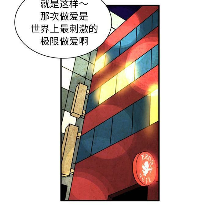 《深夜用品店》漫画 第19話