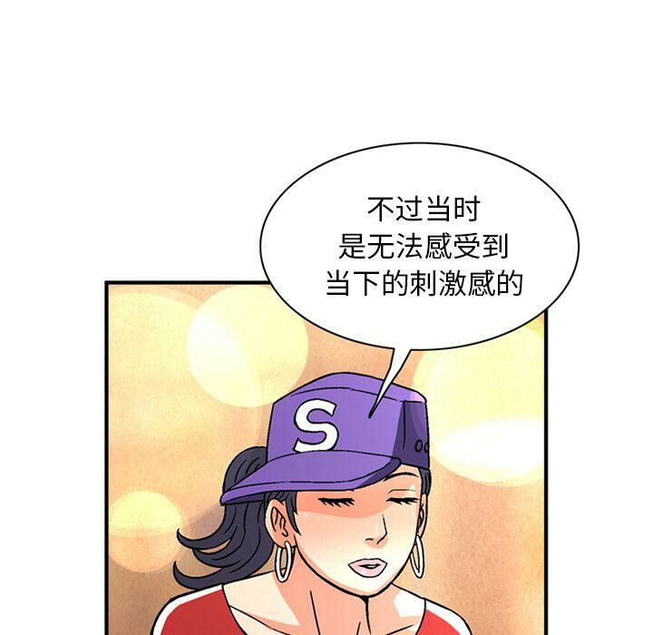 《深夜用品店》漫画 第19話