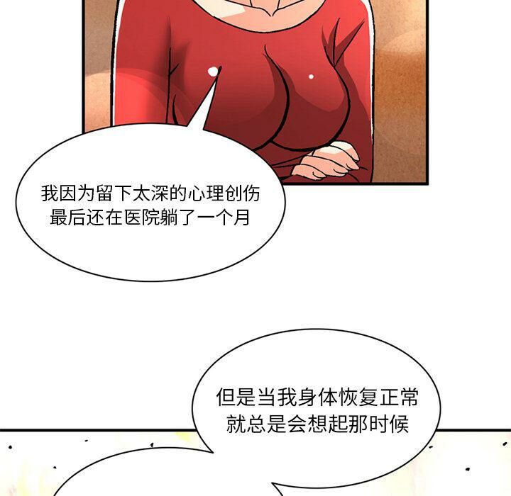 《深夜用品店》漫画 第19話