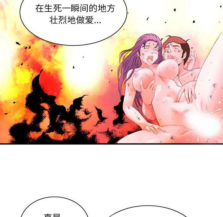 《深夜用品店》漫画 第19話