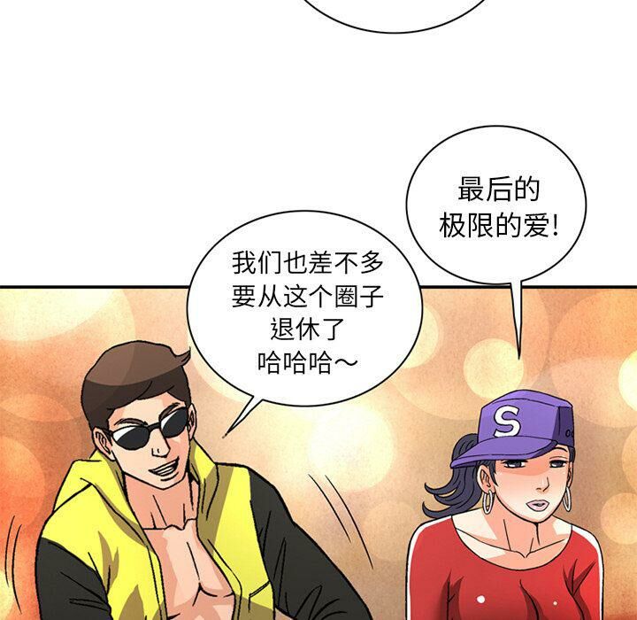 《深夜用品店》漫画 第19話