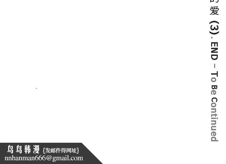 《深夜用品店》漫画 第19話