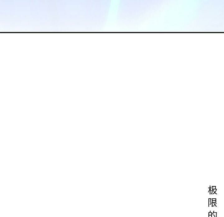 《深夜用品店》漫画 第19話