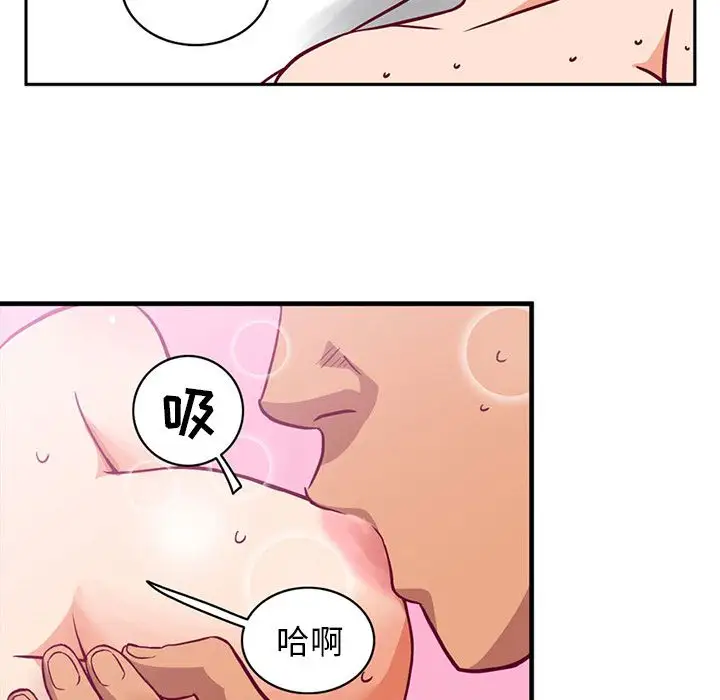 《深夜用品店》漫画 第3章