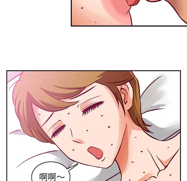 《深夜用品店》漫画 第3章