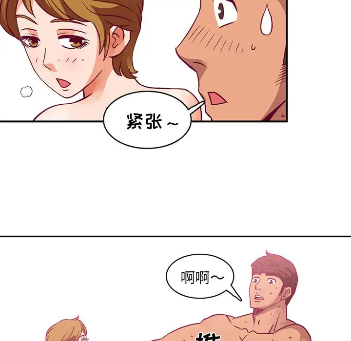 《深夜用品店》漫画 第3章