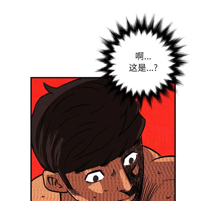 《深夜用品店》漫画 第3章