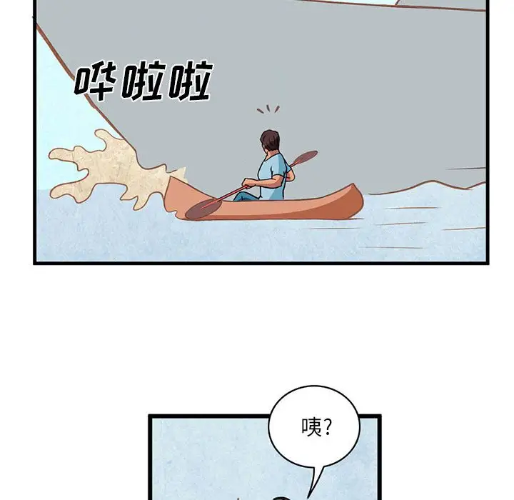《深夜用品店》漫画 第3章