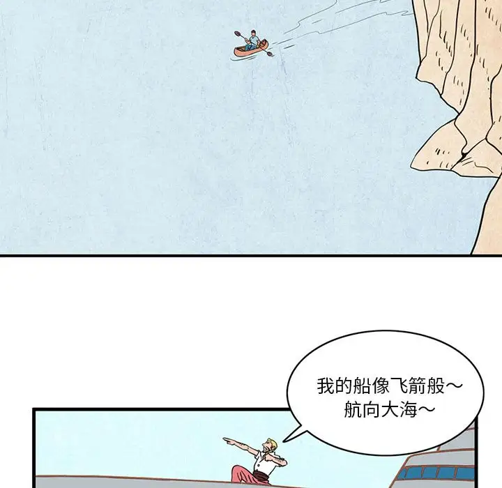 《深夜用品店》漫画 第3章