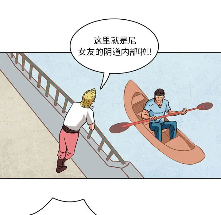 《深夜用品店》漫画 第3章