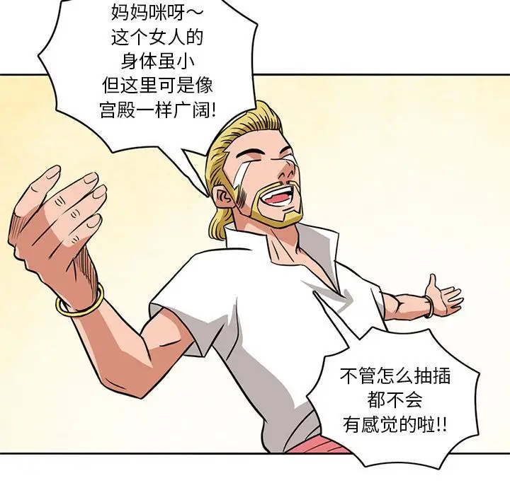 《深夜用品店》漫画 第3章