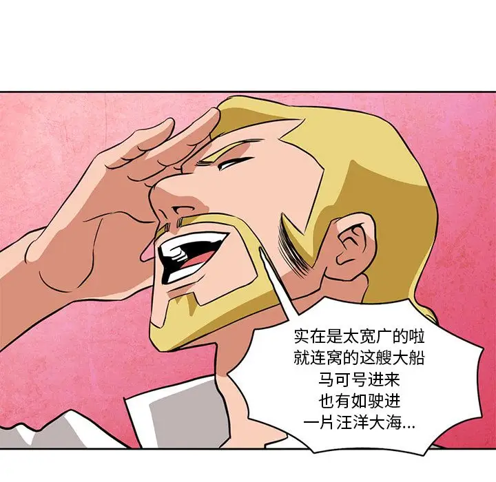 《深夜用品店》漫画 第3章