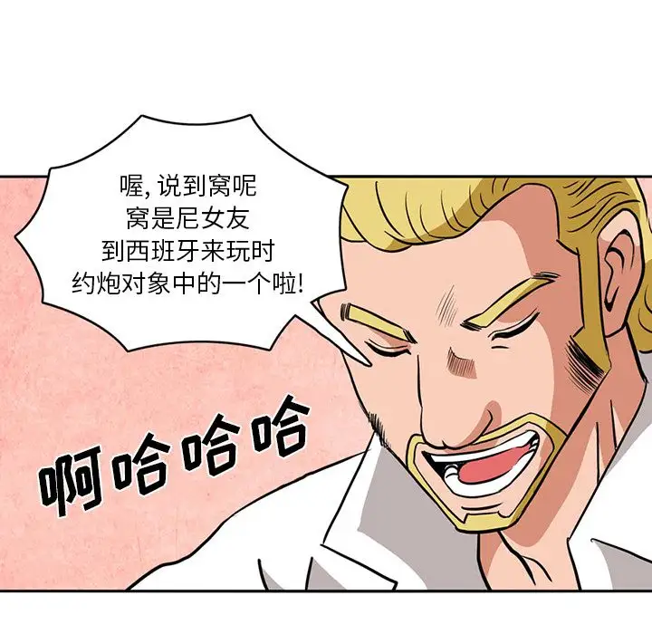 《深夜用品店》漫画 第3章