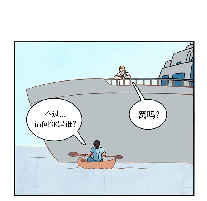 《深夜用品店》漫画 第3章