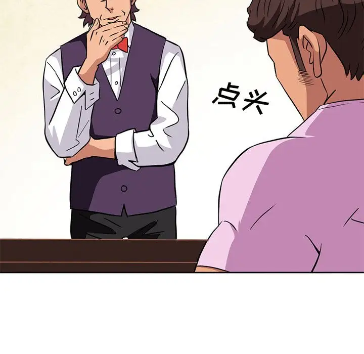 《深夜用品店》漫画 第3章
