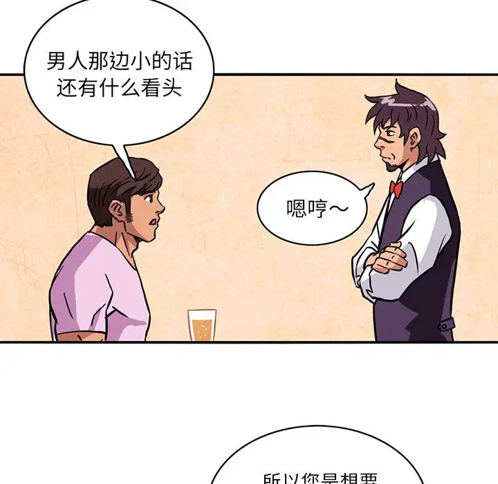 《深夜用品店》漫画 第3章