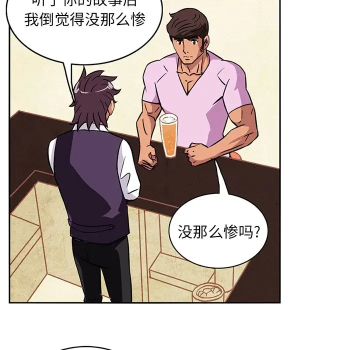 《深夜用品店》漫画 第3章