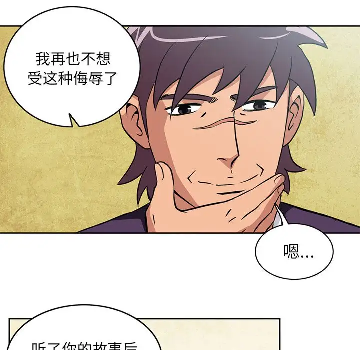 《深夜用品店》漫画 第3章