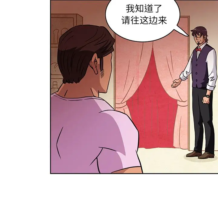 《深夜用品店》漫画 第3章
