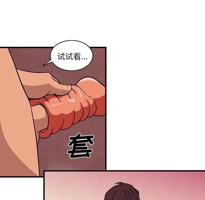 《深夜用品店》漫画 第3章