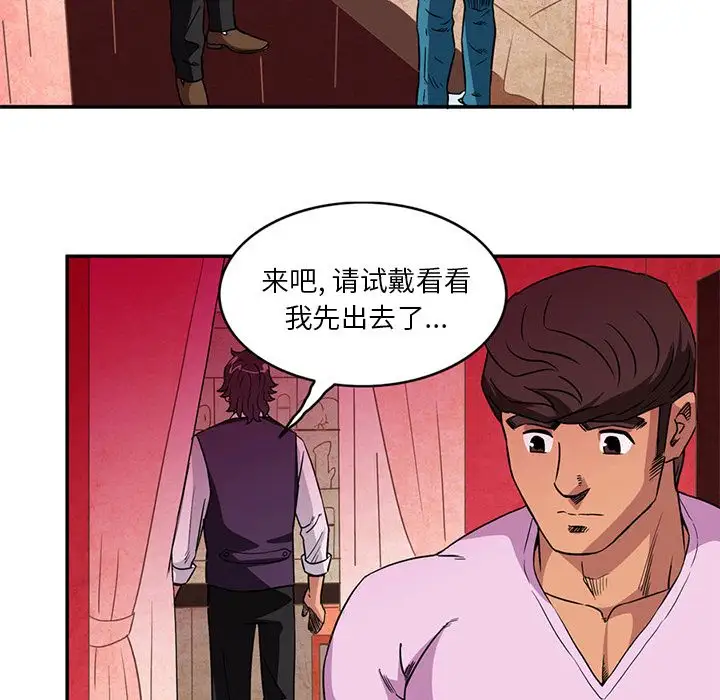 《深夜用品店》漫画 第3章