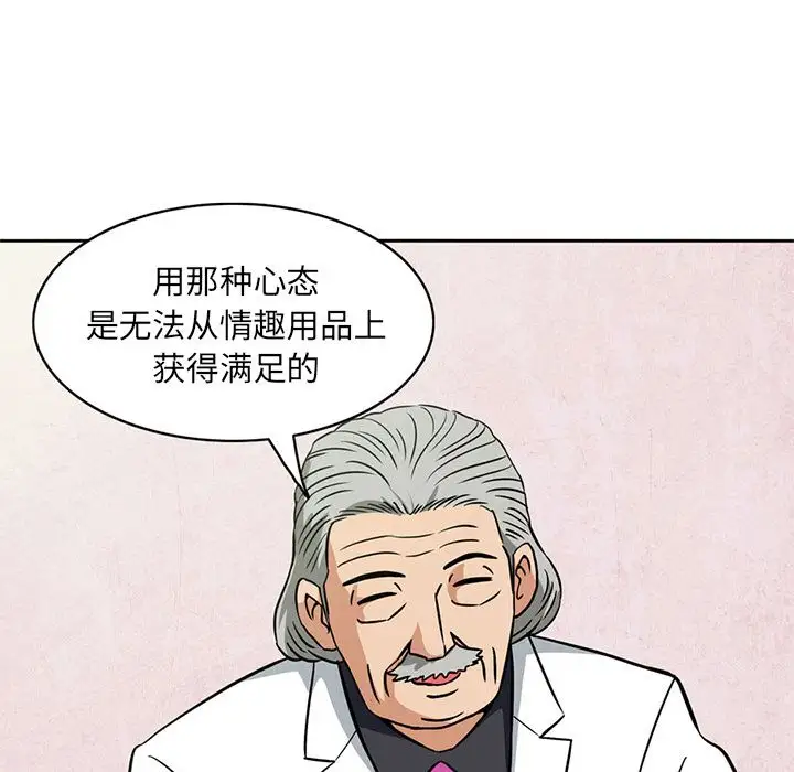 《深夜用品店》漫画 第3章