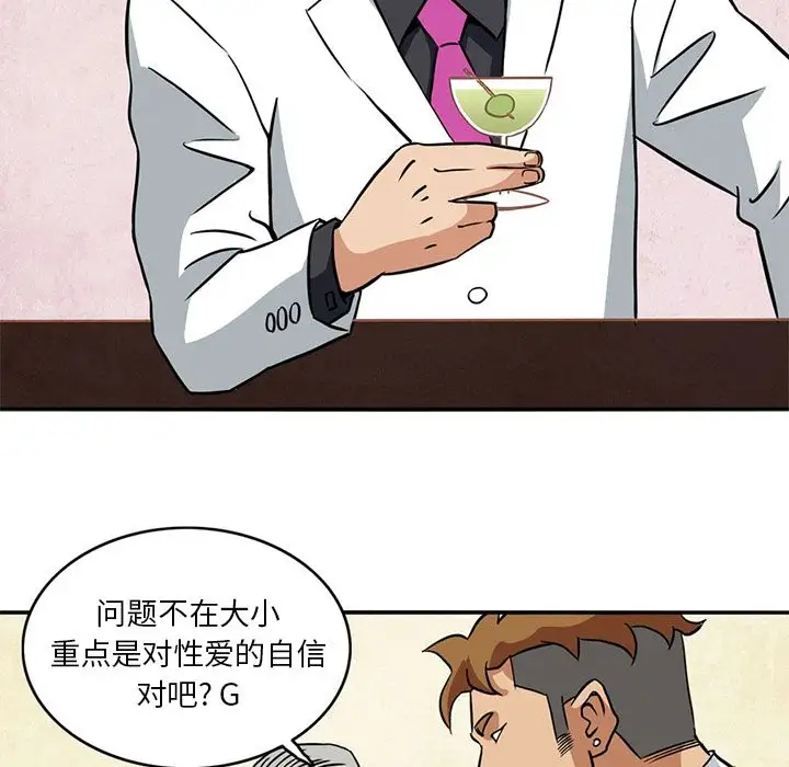 《深夜用品店》漫画 第3章