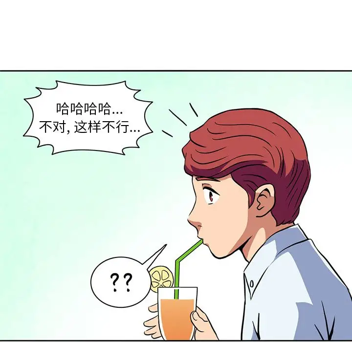 《深夜用品店》漫画 第3章