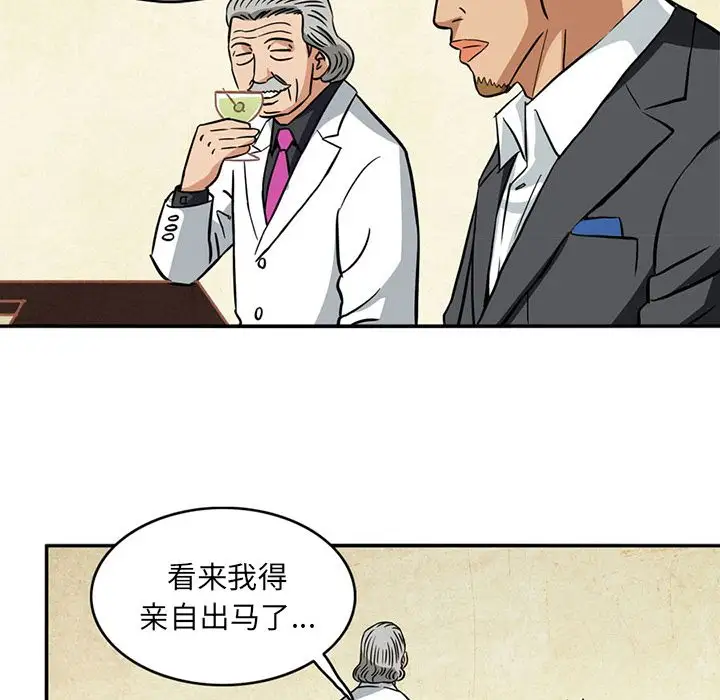 《深夜用品店》漫画 第3章