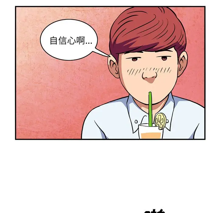 《深夜用品店》漫画 第3章