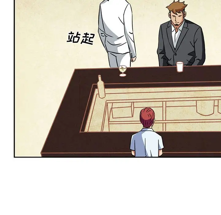 《深夜用品店》漫画 第3章